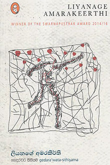 Kulathunga tile image